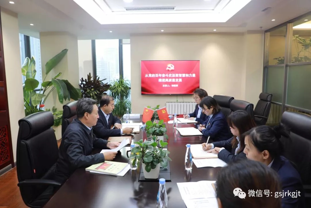 集團(tuán)黨委書記、董事長(zhǎng)祁建邦到所在支部宣講黨的十九屆六中全會(huì)精神